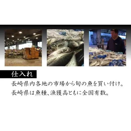 長崎 ひもの 凪 セット 7種 【 干物 】