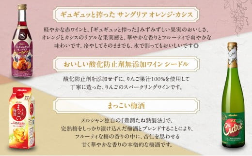 ワイン 5本 セット 赤 白 サングリア 梅酒 シードル お酒 飲み比べ ぶどう りんご スパークリング 酸化防止剤無添加 うめ酒 ウメシュ アルコール パーティー おつまみ おしゃれ ギフト 贈答 