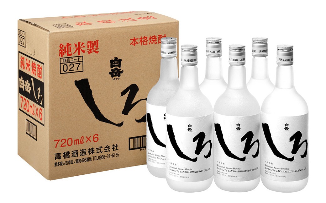 球磨焼酎 と 阿蘇 の 天然水 の 水割り セット ！ 白岳 720ml×6本 ＋ い・ろ・は・す 阿蘇の天然水 2L×6本