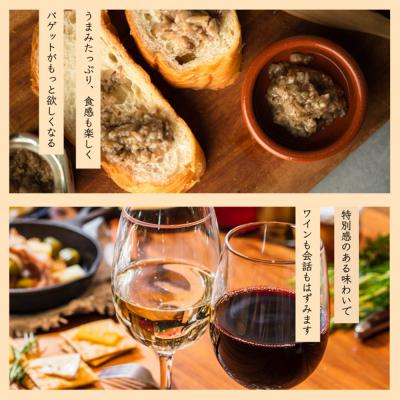 ふるさと納税 八峰町 椎茸タプナード/味噌ハリッサ 2種 (100g×各1個)|16_ntk-060101 |  | 02