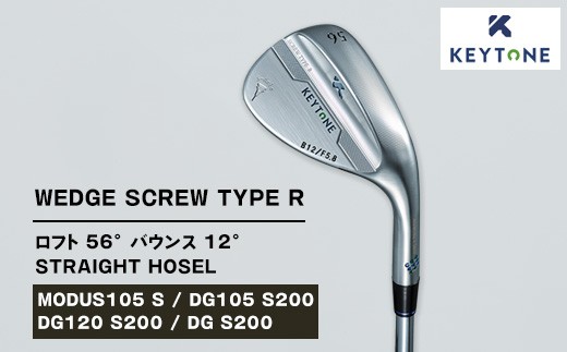 
                  KEYTONE SCREW TYPE R ウェッジ ロフト 56° バウンス 12° ストレートホーゼル ゴルフクラブ  キートン スクリュー【MODUS105 S/DG105 S200/DG120 S200/DG S200】
                