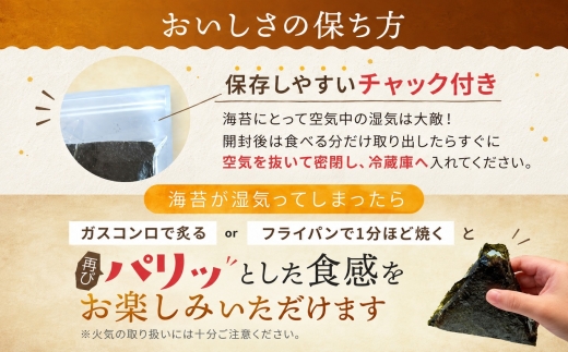 【定期3回】 有明海産 味もみ海苔 約20g