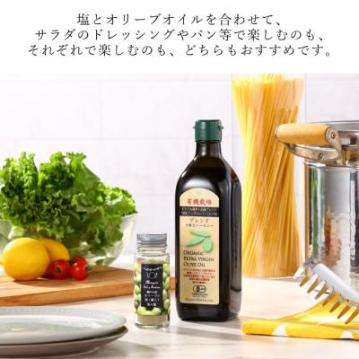 ふるさと納税 瀬戸内市 赤屋根オリーブの実と葉入り旨み塩&有機栽培オリーブオイルブレンド セット[No.5735-1842] |  | 03