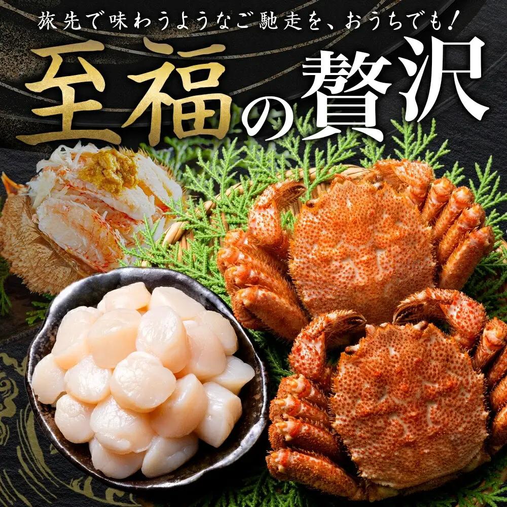 毛蟹 2尾 計700g前後 ホタテ 300g 専用ハサミ・食べ方ガイド付き 毛ガニ 毛がに 蟹 カニ カニ味噌 ほたて 帆立 貝柱 海鮮 ボイル 北海道 弟子屈町 3419