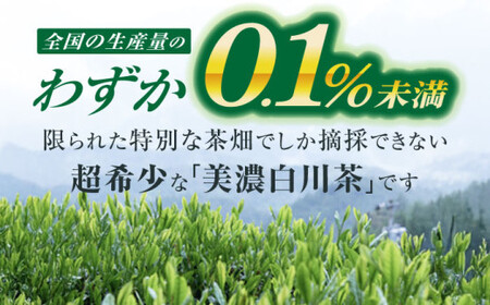 山の希少茶 美濃白川茶 3種味わいセット (特上煎茶/高級煎茶/上ほうじ茶) 計210g お茶 緑茶 茶葉 白川町 / 新田製茶[AWBK005]
