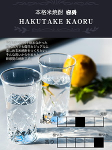 本格米焼酎 白岳KAORU 25度 1800ml×6本《30日以内に出荷予定(土日祝除く)》