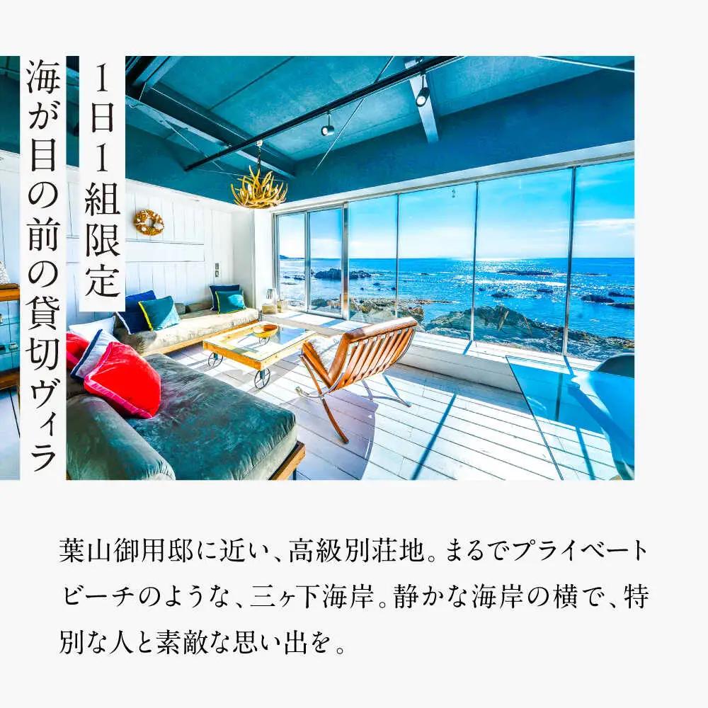 THE HOUSE hayama 宿泊クーポン50,000円分 宿泊[ASCQ002]
