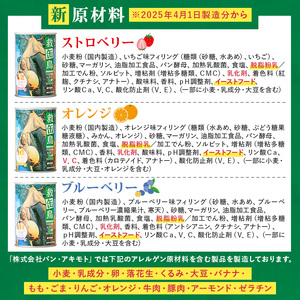 救缶鳥Jr(乳酸菌入り) 12缶セット ns030-009-12 備蓄 防災 乾ﾊﾟﾝ 長期保存 備え 非常食