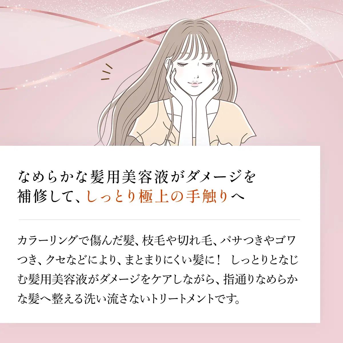 66389_DHC アフターバス ヘアセラム 2本セット MBB016
