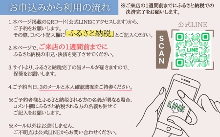 【女性限定】 ドライヘッドスパ＆フットケアセット