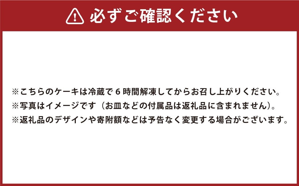 MAISON GIVRÉE 冷凍レアチーズケーキ ジブリー5号