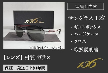 鯖江で作るガラス偏光サングラス　136-Glass（イージス.レッド／ガーネットミラー）サングラス UVカット