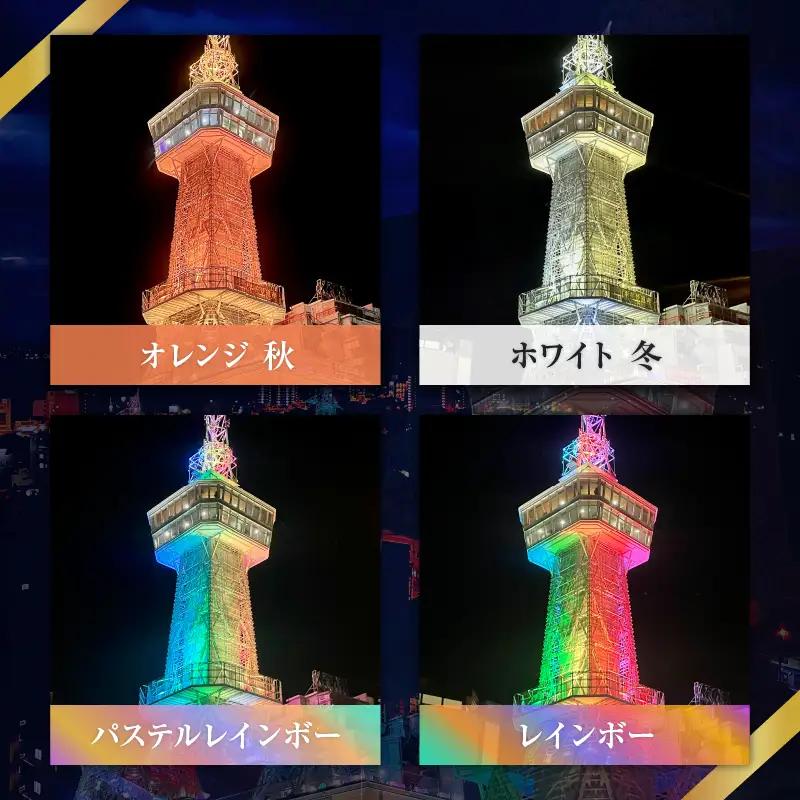 別府タワーCOLORライトアップ(60分)プラン_B179-002