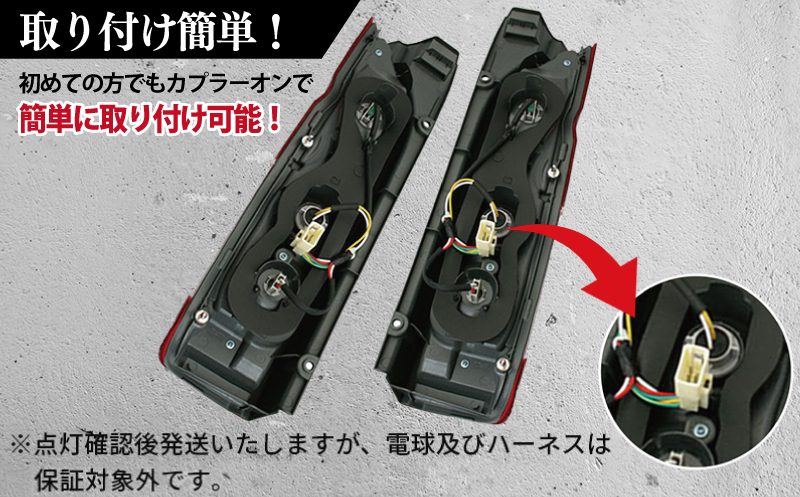 【スピード発送】ハイエース テールライト テールランプ 純正タイプ カスタム テール クリスタル 030D188_イメージ4