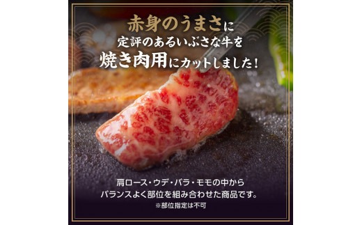 【12ヶ月定期便】いぶさな牛の焼肉セット400g 【 宮崎県産 牛 焼肉 黒毛和牛 定期便 】[D05306t12]