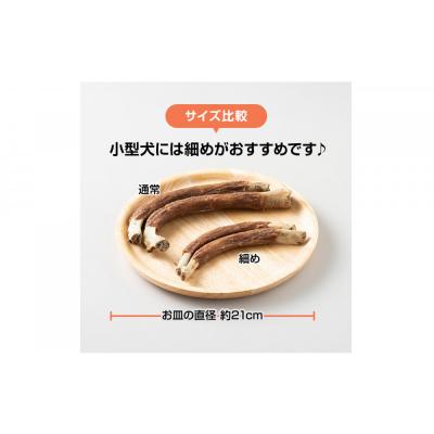ふるさと納税 名古屋市 精肉店がこだわった犬のおやつ【増量しました!】　ワイルドボーン細め |  | 01