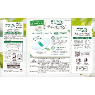 ふるさと納税 新居浜市 愛媛小林製薬のサラサーティコットン100 112個 ×10袋セット(無香料) |  | 03