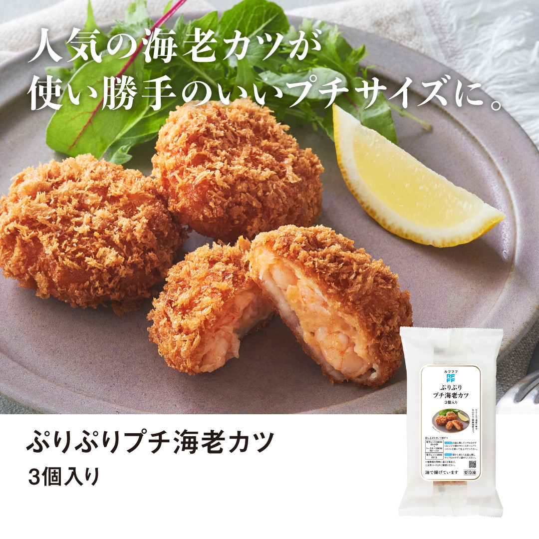 RFFF（ルフフフ）プライムビーフのグリル＆5種デリセット