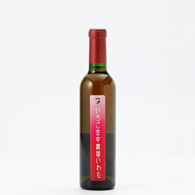 
                  ＜静岡いちご＞「きらぴ香」苺ワイン 375ml【1748321】
                