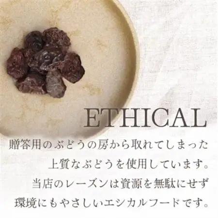 シャインマスカット 巨峰 ピオーネ のレーズン 30g×3袋 食べ比べセット 無添加、砂糖不使用【1508439】