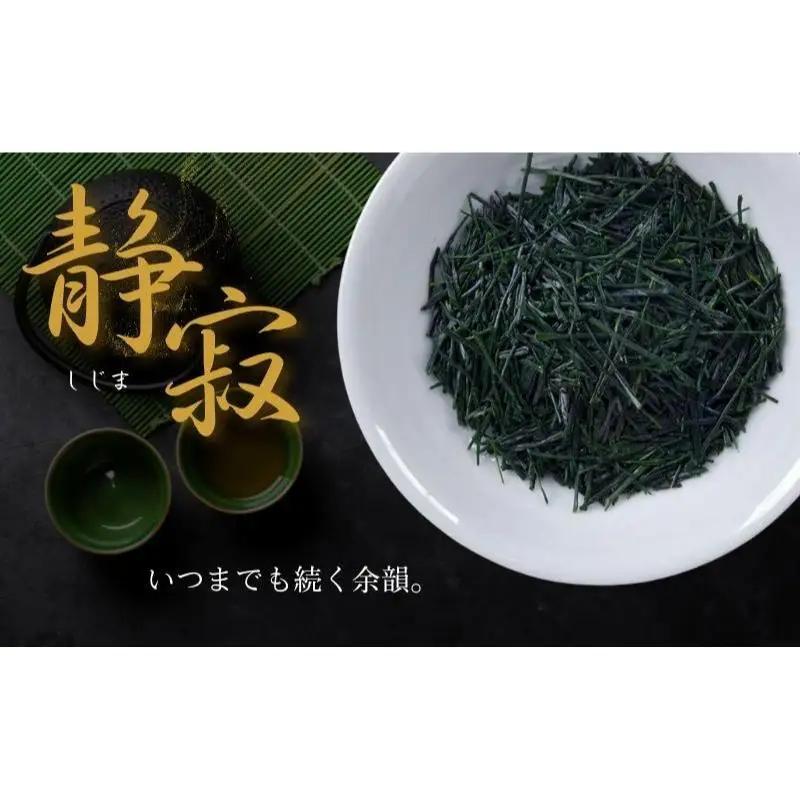 お茶 森の茶 品評会受賞茶 静寂 緑茶 森町 お茶
