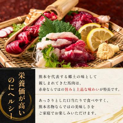 ふるさと納税 荒尾市 熊本赤身馬刺し200g(荒尾市) |  | 01