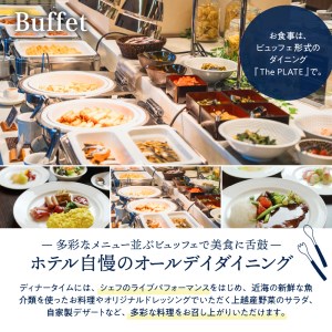 【平日限定】ロッテアライリゾート〈2024 SKI ASIA AWARDS 受賞記念〉ホテル・ロッジ/コーナースィート1室2名様1泊2食付 宿泊券 スキー スノーボード チュービング ジップライン サ