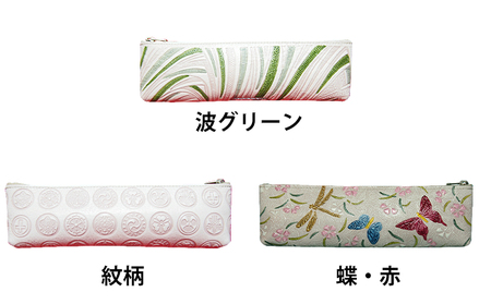 姫路革細工 ペンケース 民芸品 工芸品 伝統技術 雑貨 日用品 文房具  蝶・赤
