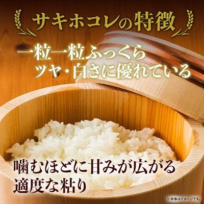 ふるさと納税 大潟村 サキホコレ精米5kg |  | 03