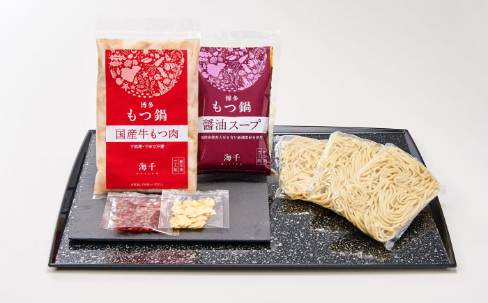 【ご家庭用】 博多もつ鍋（醤油味）3人前 築上町 / 株式会社 海千 [ABEQ013]