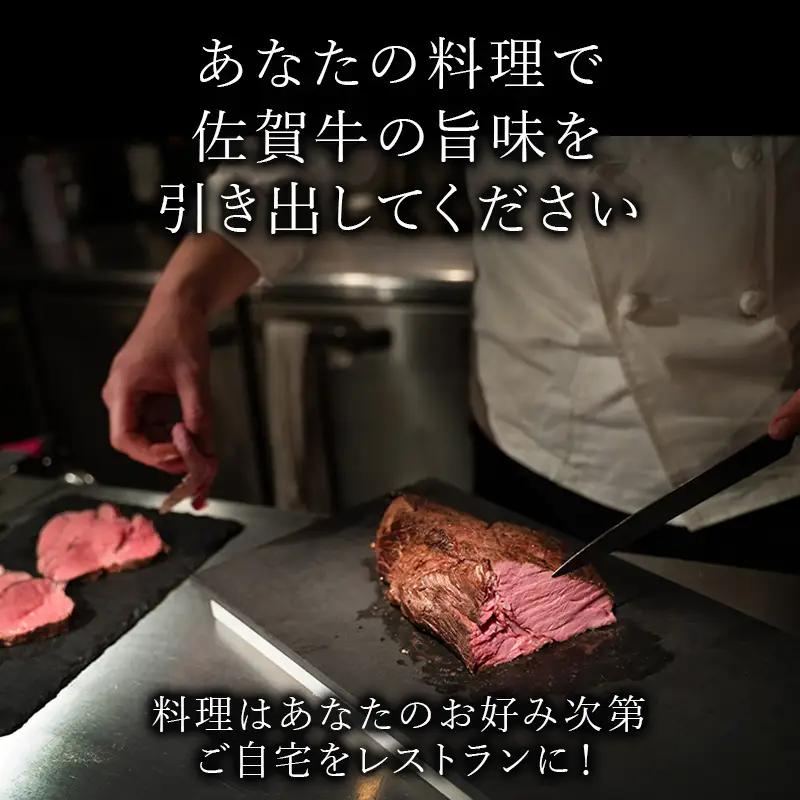 《プロシリーズ》佐賀牛赤身の極み モモブロック1kg ステーキ