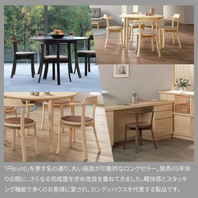 ふるさと納税 旭川市 旭川家具カンディハウスのルントオムチェアー座張北海道タモBL/RK-BLステッチ無_02177 |  | 01
