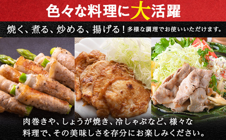 【定期便 3カ月】北海道産 白老豚 モモ スライス 400g×６パック BV061