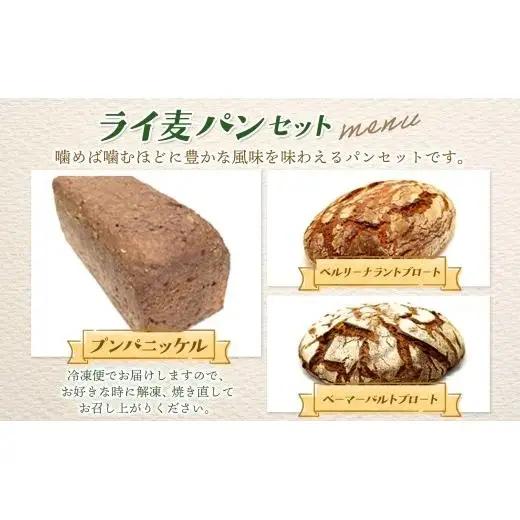 Zopf(ツオップ) ライ麦 パンセット パン 自家製酵母 酵母 全粒粉 こだわり ハードパン ライ麦 本格パン 菓子パン 食パン バゲット クロワッサン デニッシュ あんぱん 焼きたて 朝食 ランチ