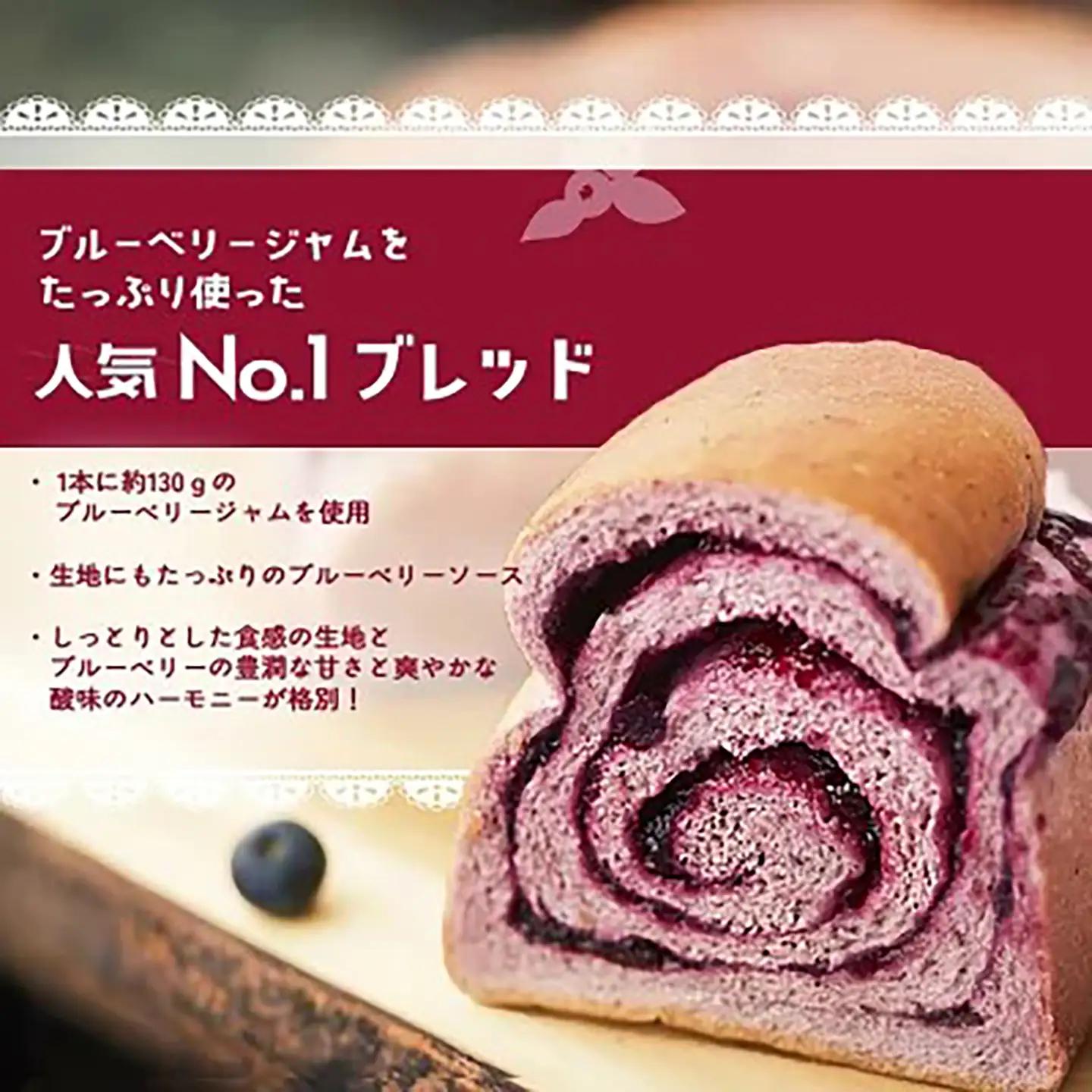 ブルーベリーブレッド3本 9ヵ月定期便 パン ベリー