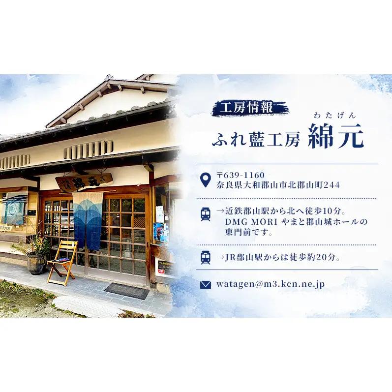 本藍染 ストール作り 体験チケット 大和郡山市 伝統工芸 チケット 旅行 観光 アクティビティ 手作り オリジナル ファッション レディース メンズ ギフト 思い出