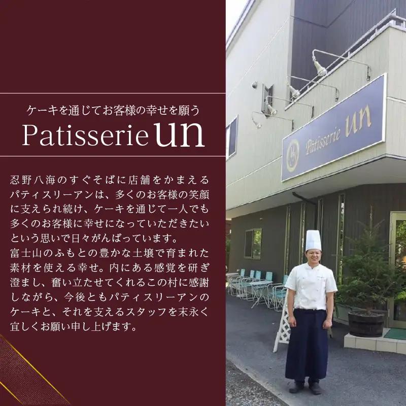 ＼2026年 先行予約！！／忍野村の濃厚ベイクドチーズケーキ《星形》