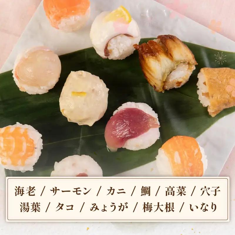 手まり寿司 2袋 梅の花 寿司 京都