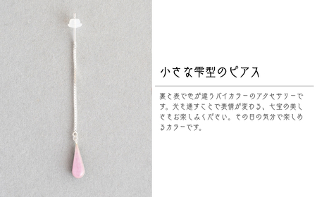 ピアス しずく ライトブルー×ピンク 七宝 | ピアス アクセサリー Kenichi Kondo