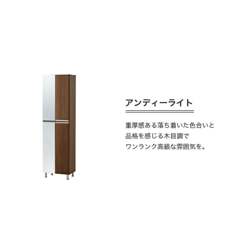 【開梱設置】シューズボックス 【リアル 50 HI 姿見】 アンディーライト_開梱設置 シューズボックス リアル 50 HI 左姿見 大川家具  アンディーライト 靴箱 可動棚 お洒落 国内製造 お取
