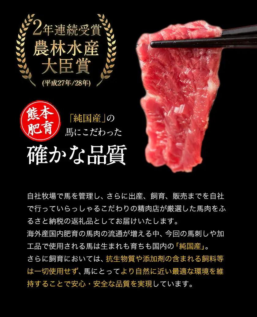 純国産馬肉8種セット 計2200g 熊本肥育 2年連続農林水産大臣賞受賞 送料無料 馬刺し 馬肉 馬スジ ホルモン 燻製 霜降り ハンバーグ 熊本県南関町《60日以内に出荷予定(土日祝除く)》