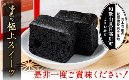 紀州備長炭パウンドケーキ 9個入り　ケーキ 炭 