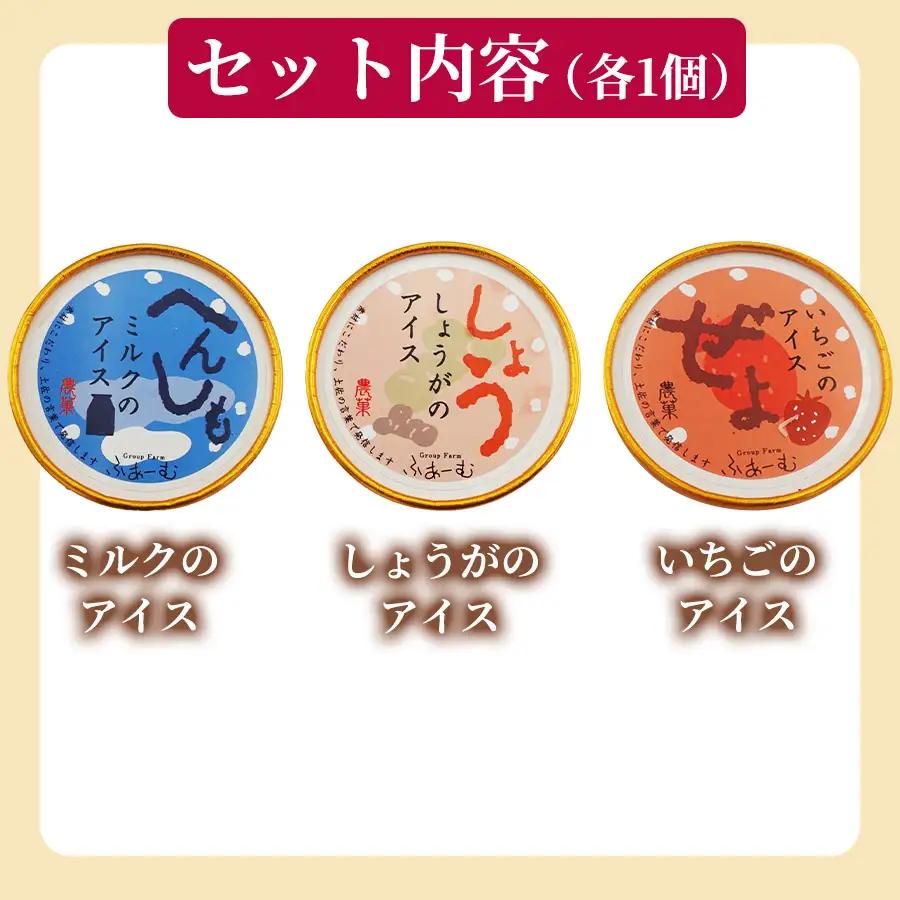 甘さ控えめのアイス 6個 定期便 3回 アイス_BQ114