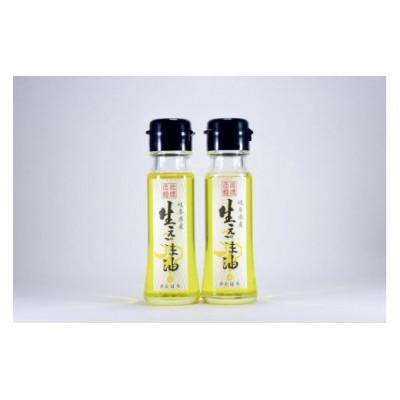 ふるさと納税 恵那市 岐阜県産えごま100%使用　生えごま油(45g×2本)