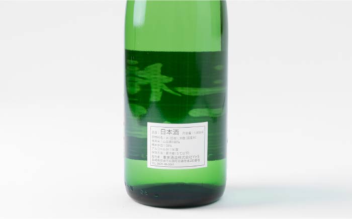 純米大吟醸 横山五十BLACK 1800ml [JCG012] 日本酒 純米大吟醸 大吟醸 酒 お酒 ギフト 敬老の日 のし プレゼント 17000 17000円 のし プレゼント ギフト