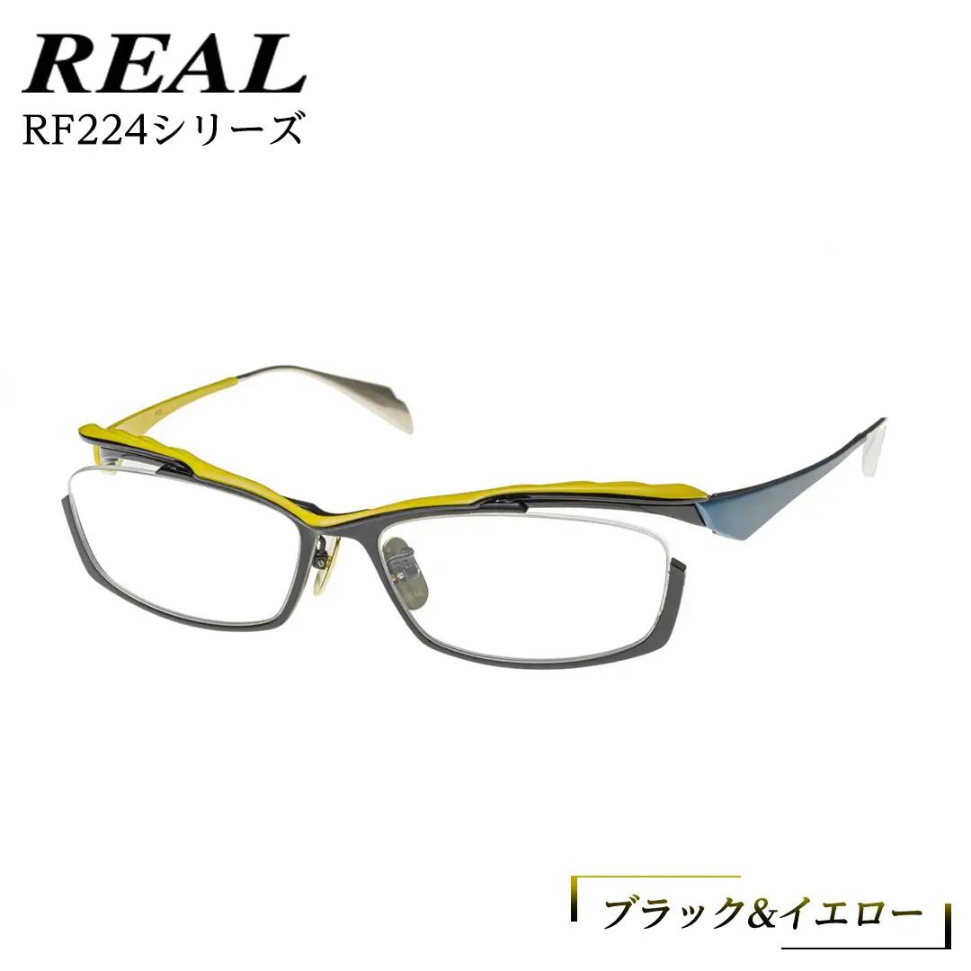 【 リアル メガネ タートル 】 REAL RF224 カラー05 度無しブルーライトカットレンズ＆老眼レンズ対応 眼鏡 メガネフレーム 鯖江 日本製 老眼鏡