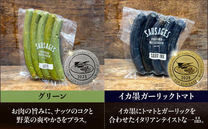 ソーセージ詰め合わせ（あらびき、プレーン、グリーン、イカ墨、トマトオリーブ、チョリソー、クワトロチーズフランク）　7種各5本（計35本） 約2kg ソーセージ そーせーじ ウインナー 詰め合わせ 食べ