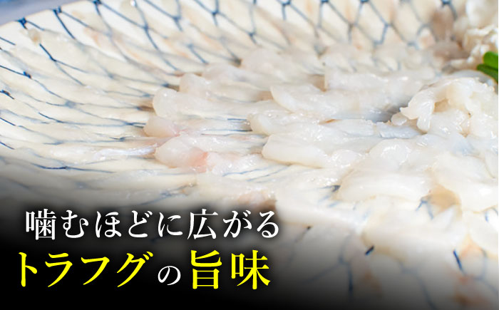 2024年12月31日大晦日にお届け 長崎県産 とらふぐ 刺身 5～6人前 アラ付き  / ふぐ フグ 河豚 トラフグ ふぐ刺し 冷蔵 着日指定 年内配送 / 南島原市 / 大和庵 [SCJ027]