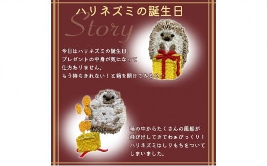 おはなし靴下 ギフトボックス ハリネズミ レディース グレー