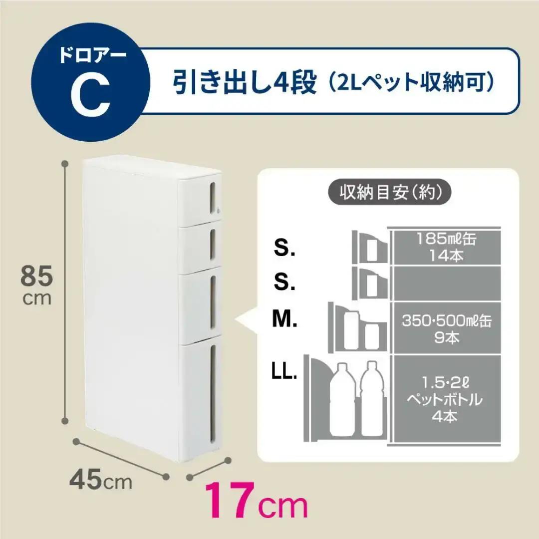 隙間収納 ストランティ ドロアーＣ ホワイト すき間収納 収納ボックス サニタリー スリムラック 洗面所 キッチン スリム収納【014S016】
